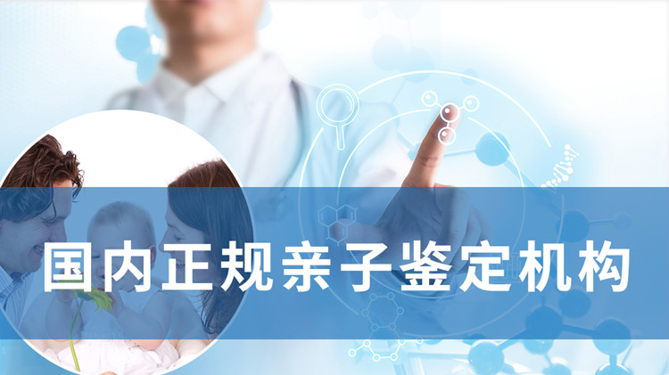 北海怎么鉴别孩子亲生父亲是谁,北海孕期亲子鉴定收费标准