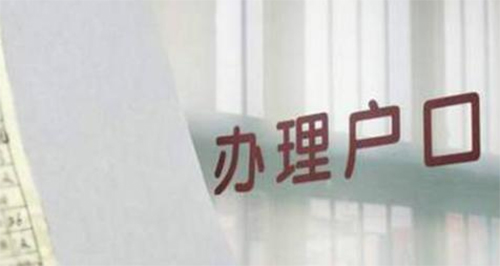 焦作落户亲子鉴定价格收费,焦作户籍亲子鉴定中心在哪里有