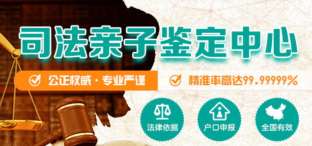 防城港司法亲子鉴定收费多少钱,