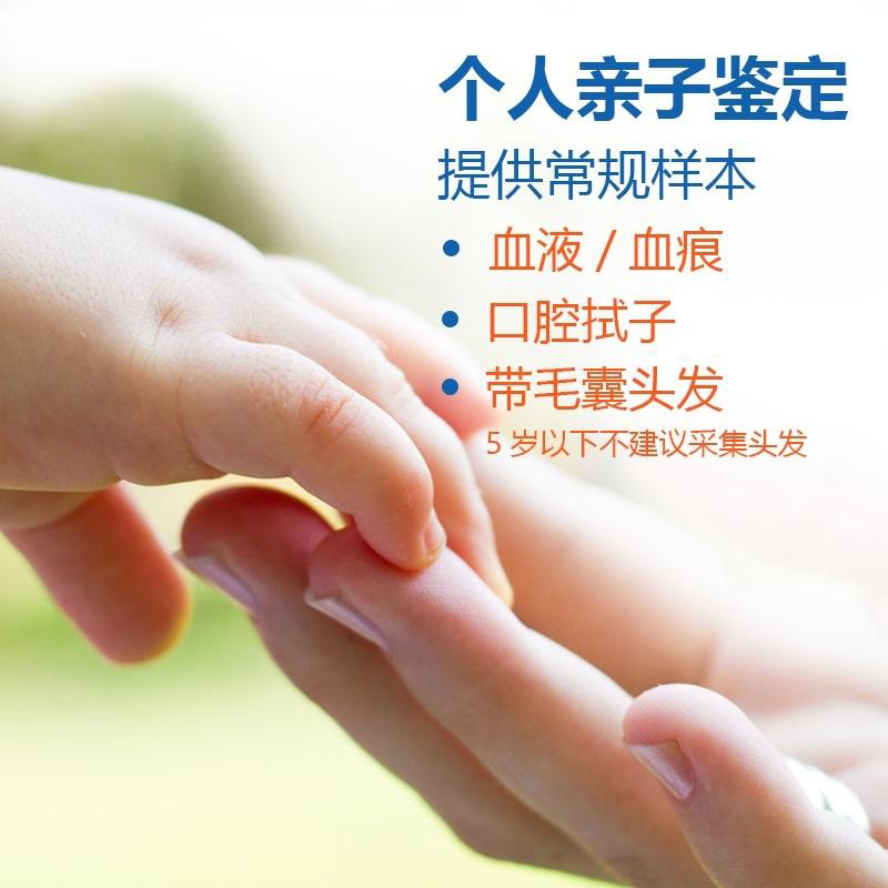 阿拉善盟个人DNA亲子鉴定价格,阿拉善盟隐私亲子鉴定的流程