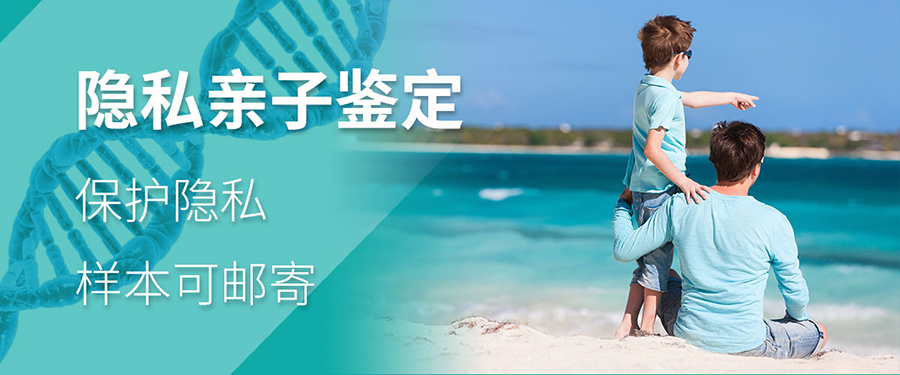 湛江做隐私亲子鉴定一般多久出结果,湛江匿名亲子鉴定如何办理 湛江做隐私亲子鉴定一般多久出结果,湛江匿名亲子鉴定如何办理