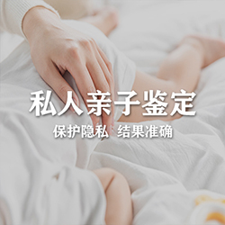 湛江做隐私亲子鉴定一般多久出结果，湛江匿名亲子鉴定如何办理