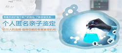 咸阳个人亲子鉴定具体流程【预约挂号】