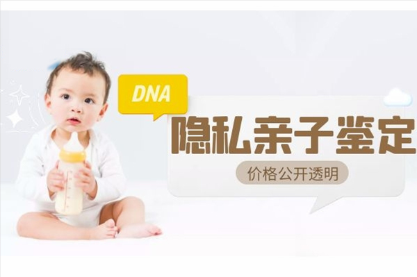 喀什头发可以做血缘检测吗,匿名亲子鉴定收费明细