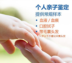自贡亲子鉴定多久能出报告，自贡隐私亲子鉴定办理方式