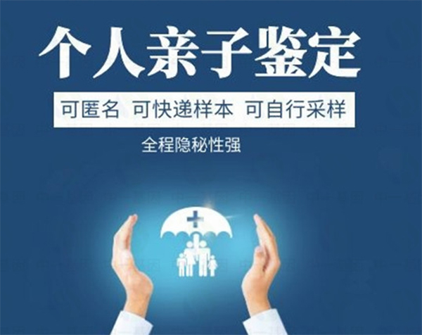 在安庆哪家医院能做亲子鉴定,安庆医院做亲子鉴定办理流程