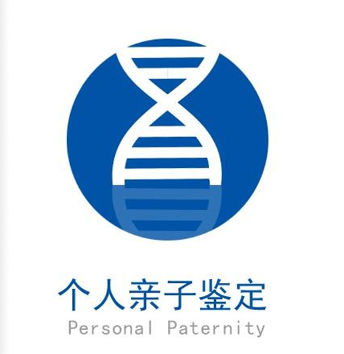 惠州个人DNA亲子鉴定办理流程指南,惠州个人亲子鉴定收费明细