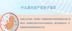 临沂怀孕几个月怎么确定是谁的孩子，临沂产前亲子鉴定要多少钱的费用