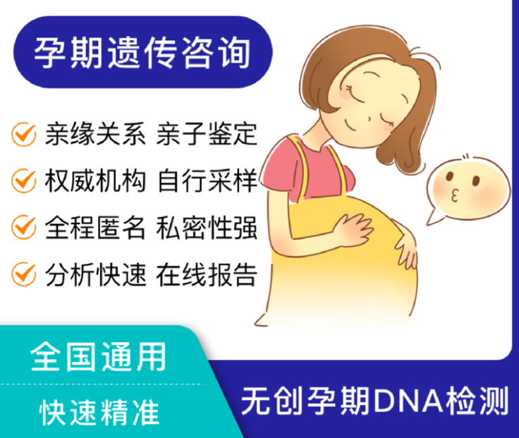 阳江怀孕了如何做血缘检测,阳江办理孕期亲子鉴定办理的条件