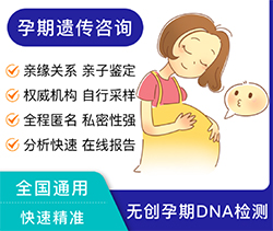 在[黔西南]怀孕了需要如何做DNA鉴定，黔西南孕期亲子鉴定需要多少钱