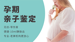 龙岩怀孕了如何判断孩子生父是谁，龙岩怀孕亲子鉴定要多少钱