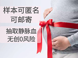 怀孕期间张掖如何办理产前亲子鉴定，张掖做孕期亲子鉴定结果会不会有问题