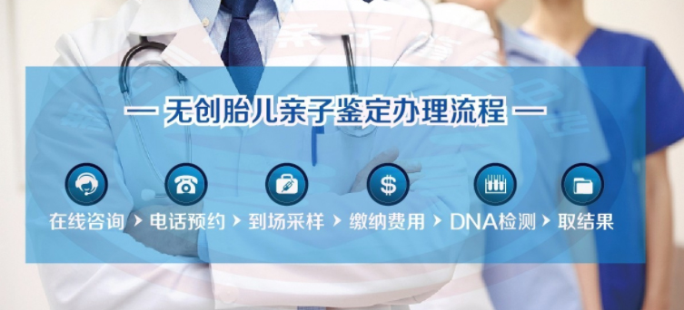 丽江怀孕怎么做DNA鉴定,丽江孕期亲子鉴定流程是什么
