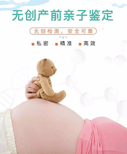 辽宁省怀孕如何做亲子鉴定，辽宁省孕期亲子鉴定具体流程