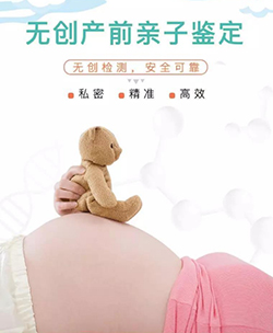 汕头怎么鉴定孩子的亲生父亲是谁，汕头怀孕亲子鉴定办理费用