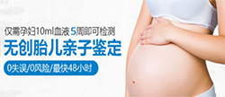 怀孕期间怎么确定是谁的孩子[绥化]，孕期亲子鉴定准确率高吗