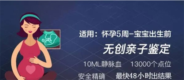 武汉胎儿需要如何做亲子鉴定,武汉无创孕期亲子鉴定大概多少费用