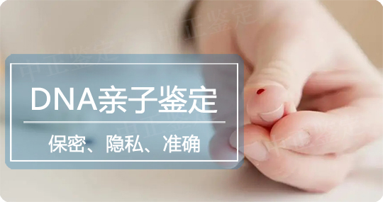 简阳市亲子鉴定中心