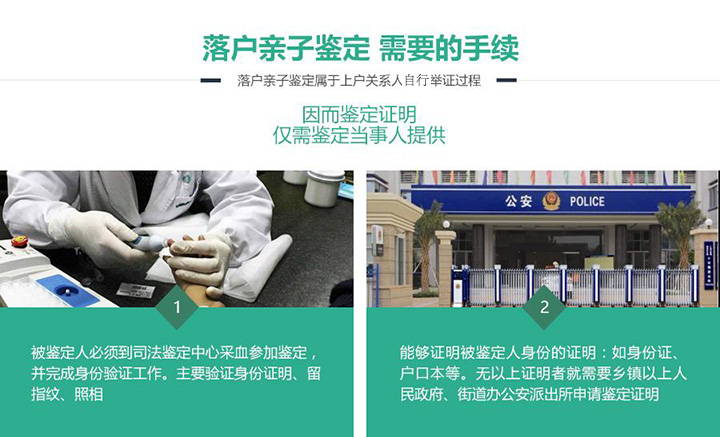 黔东南上户口亲子鉴定